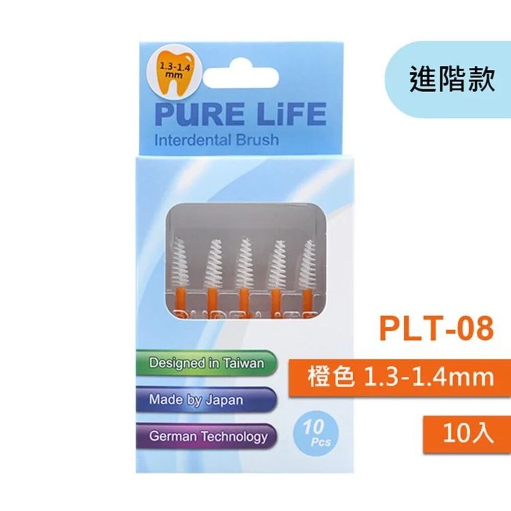 4712909860079-寶淨Pure-Life 纖柔護齒可替換牙間刷毛 (橙/1.3-1.4MM)PLT-08/V-08