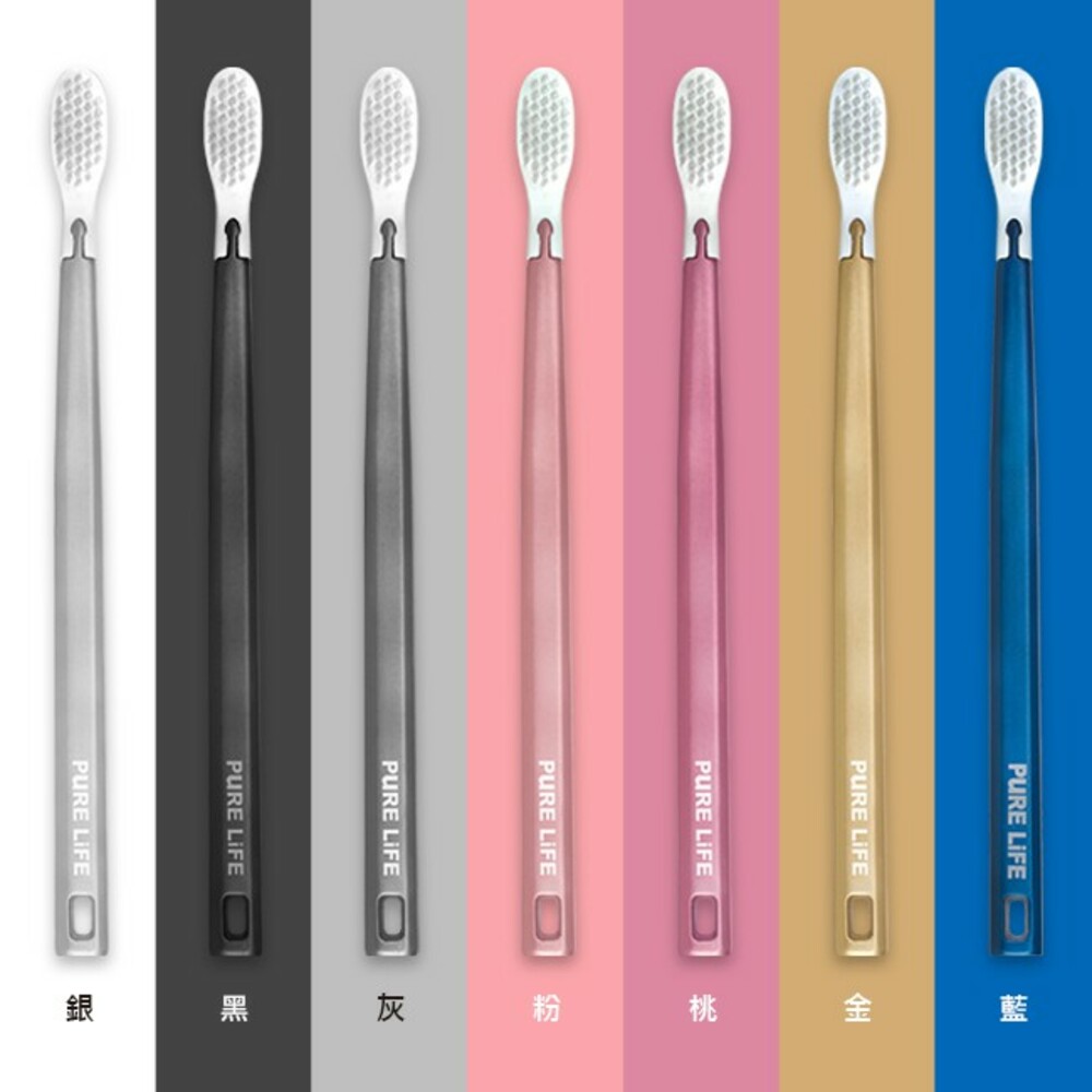寶淨Pure-Life 環保牙刷PLTH-05 炫彩金屬牙刷(1柄+1刷毛)-圖片-7