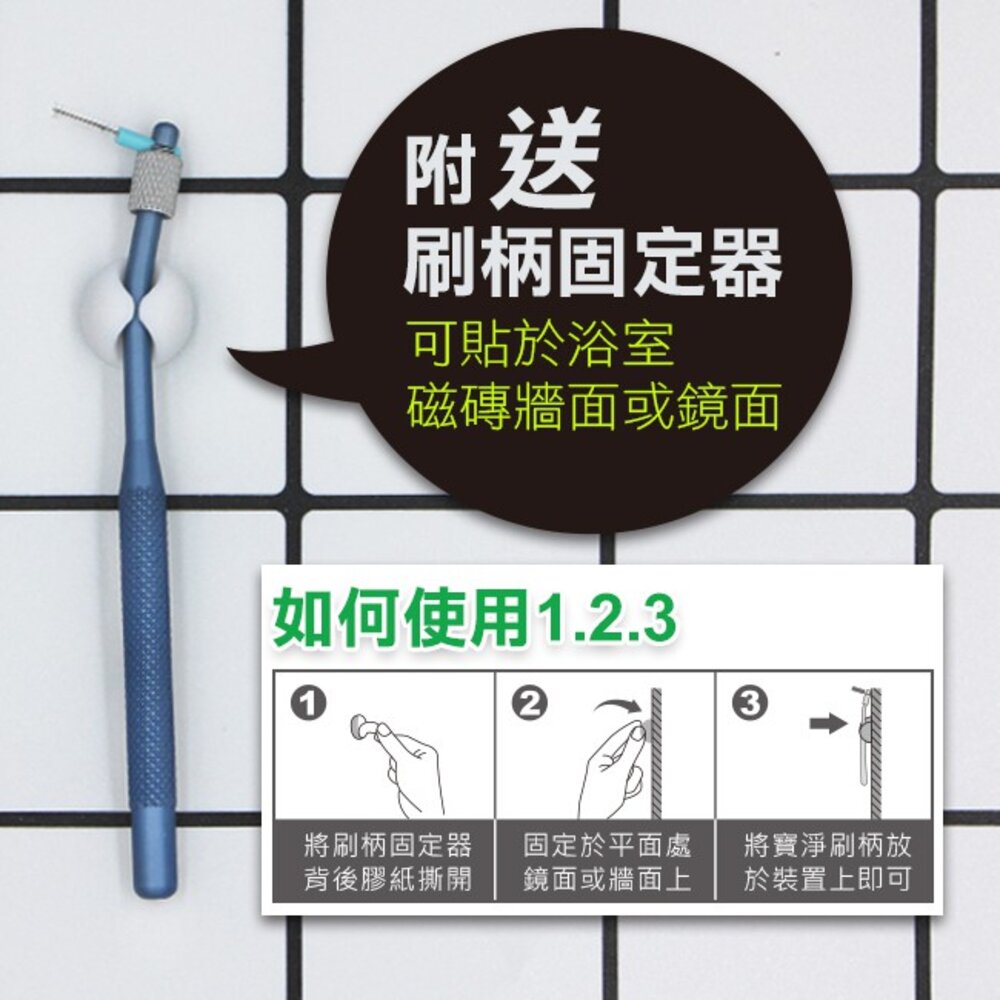 寶淨Pure-Life環保牙間刷PLTH-04N26 H3 金屬質感輕巧版刷柄一組 含盒-圖片-3