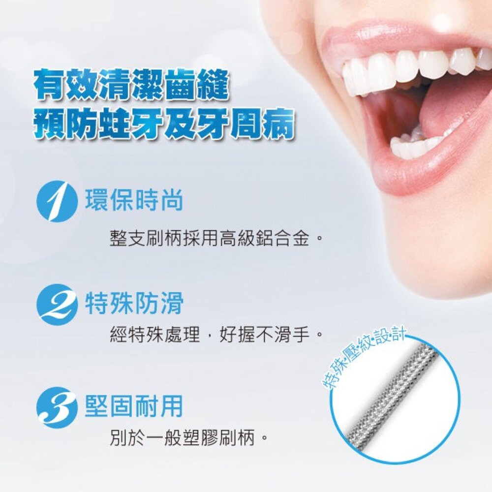 寶淨Pure-Life環保牙間刷PLTH-04N26 H3 金屬質感輕巧版刷柄一組 含盒-圖片-5