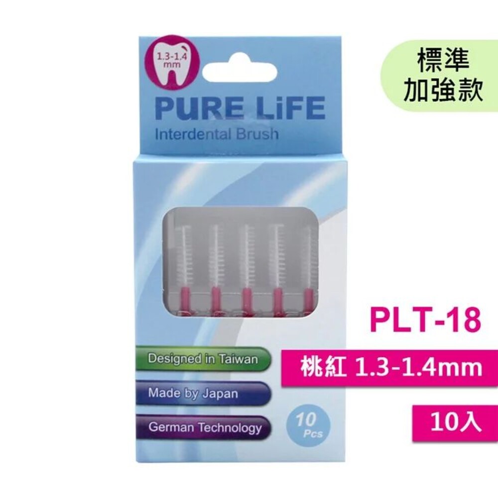 4712909860789-寶淨Pure-Life 纖柔護齒可替換牙間刷毛 (桃紅1.3-1.4MM) PLT-18/V-18