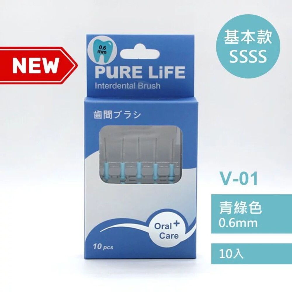 4712909860833-寶淨Pure-Life 纖柔護齒可替換牙間刷毛 (青綠/0.6MM)PLT-01/V-01