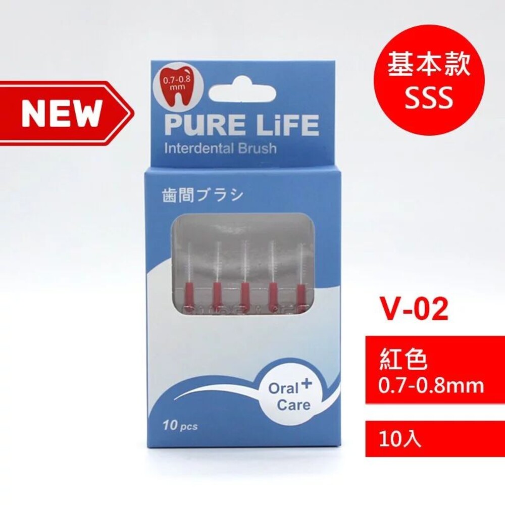 4712909860840-寶淨Pure-Life 纖柔護齒可替換牙間刷毛 (紅/0.7-0.8MM)PLT-02/V-02