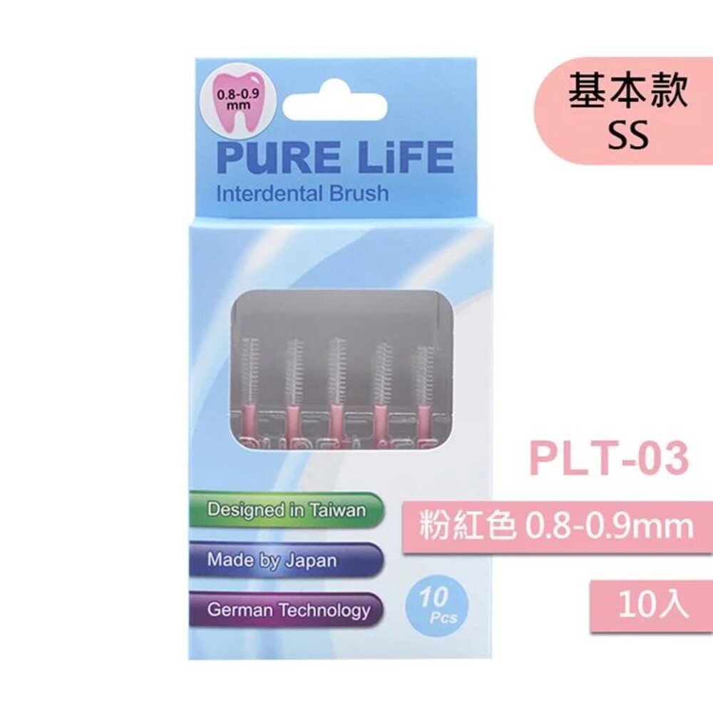 4712909860857-寶淨Pure-Life 纖柔護齒可替換牙間刷毛 (粉/0.8-0.9MM)PLT-03/V-03