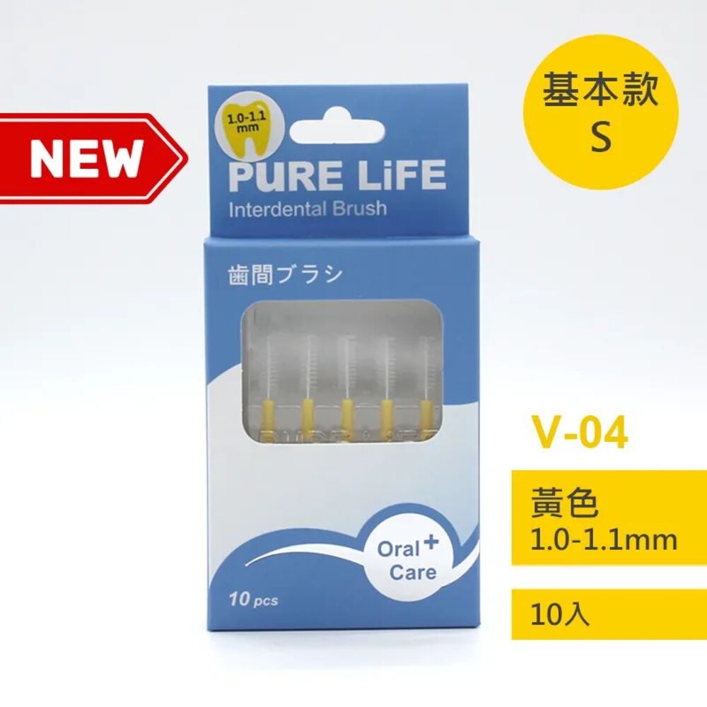 4712909860864-寶淨Pure-Life 纖柔護齒可替換牙間刷毛 (黃/1.0-1.1MM)PLT-04/V-04