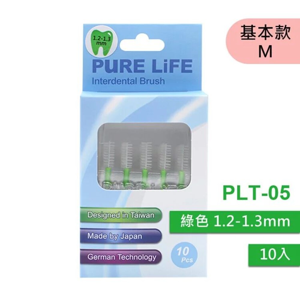 4712909860871-寶淨Pure-Life 纖柔護齒可替換牙間刷毛 (綠/1.2-1.3MM)PLT-05/V-05