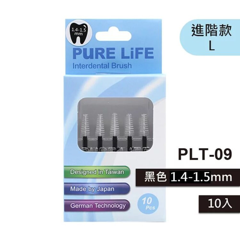 4712909860918-寶淨Pure-Life 纖柔護齒可替換牙間刷毛 (黑/1.4-1.5MM)PLT-09/V-09