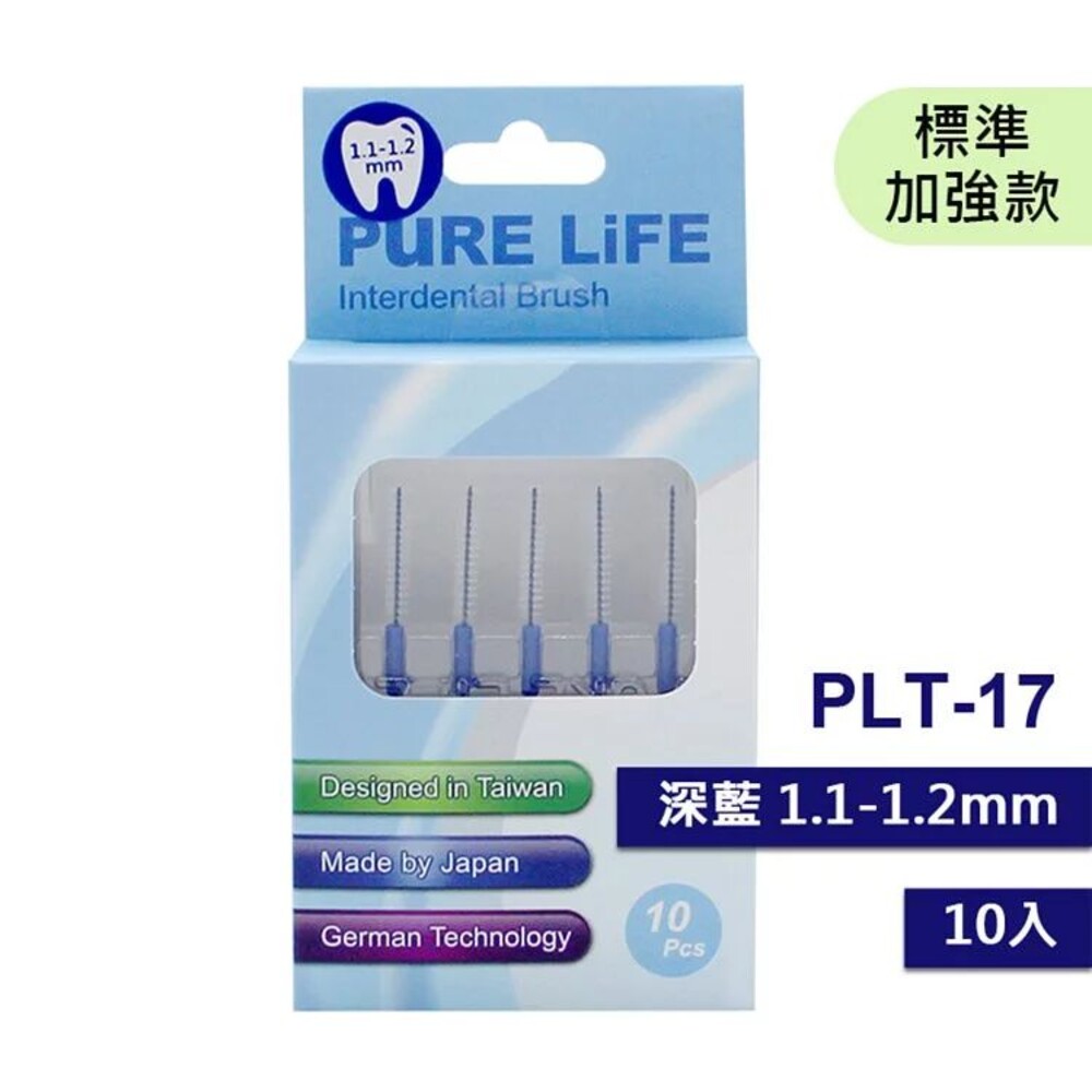 4712909860963-寶淨Pure-Life 纖柔護齒可替換牙間刷毛 (深藍1.1-1.2MM) PLT-17/V-17