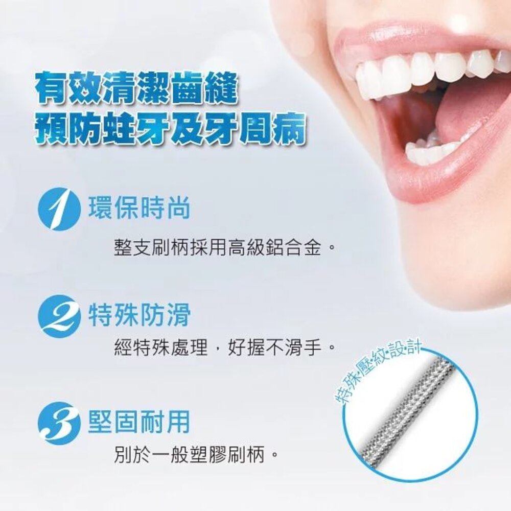 寶淨Pure-Life H3 時尚金屬質感環保刷柄(雙頭)一入-圖片-2