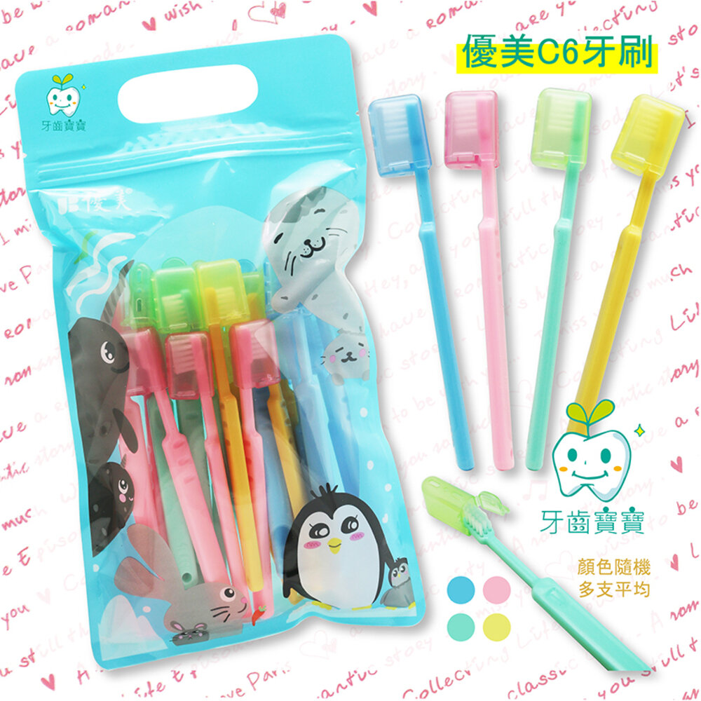 台灣製造 優美牙刷 C2 C-2兒童牙刷一打裝-圖片-3