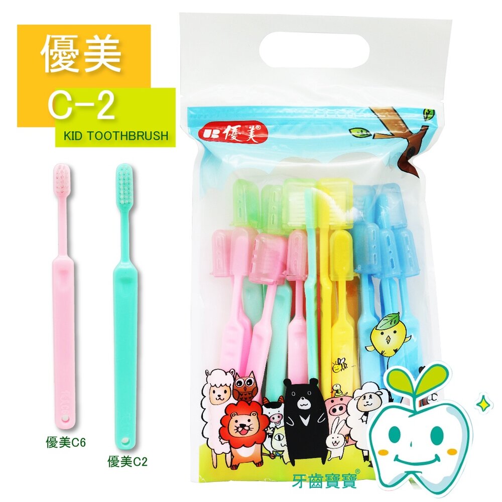 台灣製造 優美牙刷 C2 C-2兒童牙刷一打裝 封面照片