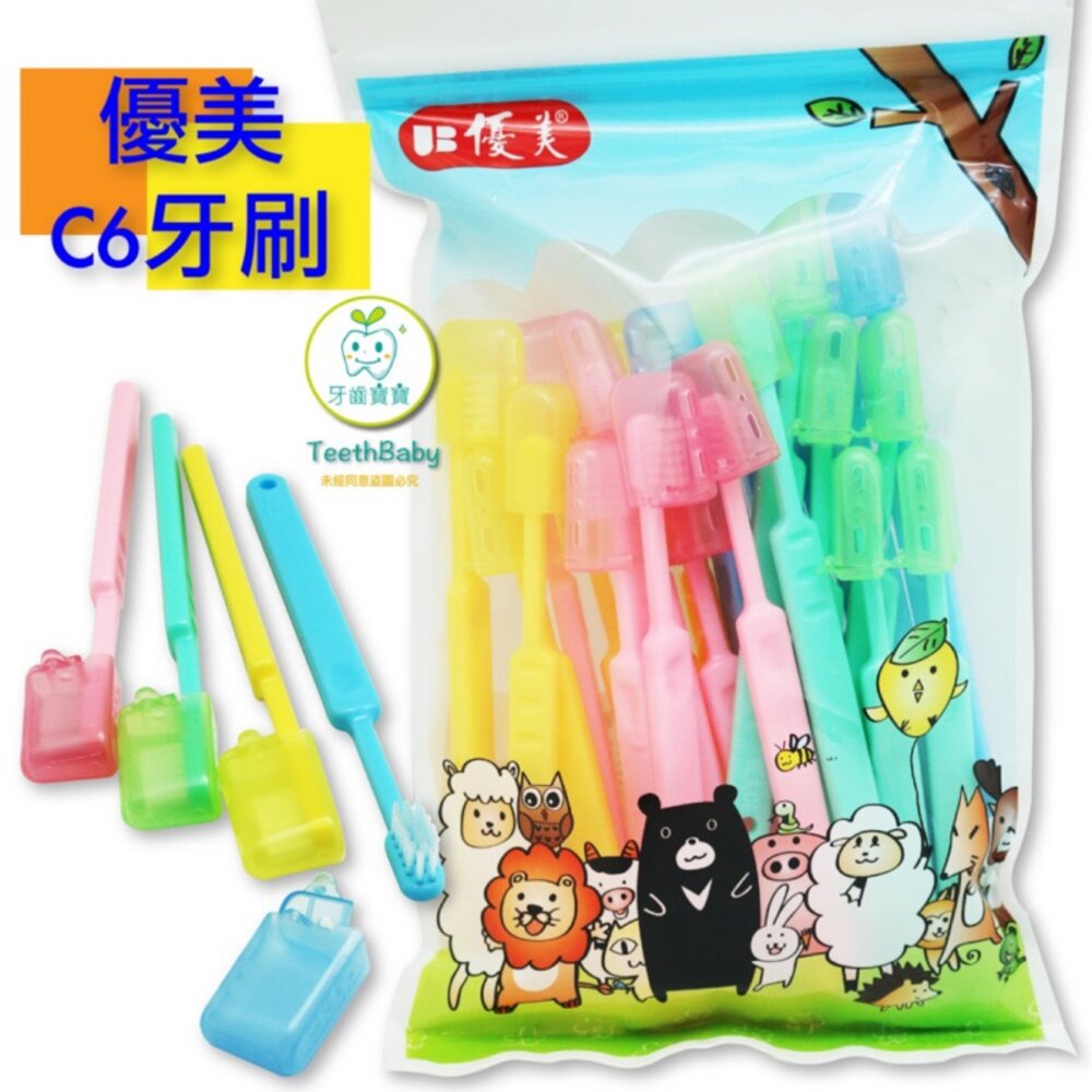 台灣製造 優美C6 乳齒牙刷 適合0~5歲幼乳兒-圖片-1