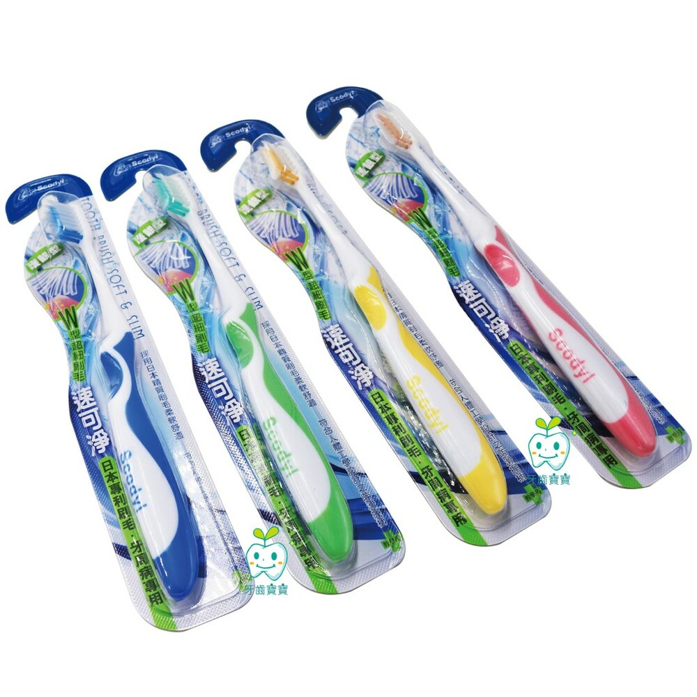 速可淨Scodyl 牙周病專用護齦型牙刷一支-圖片-1