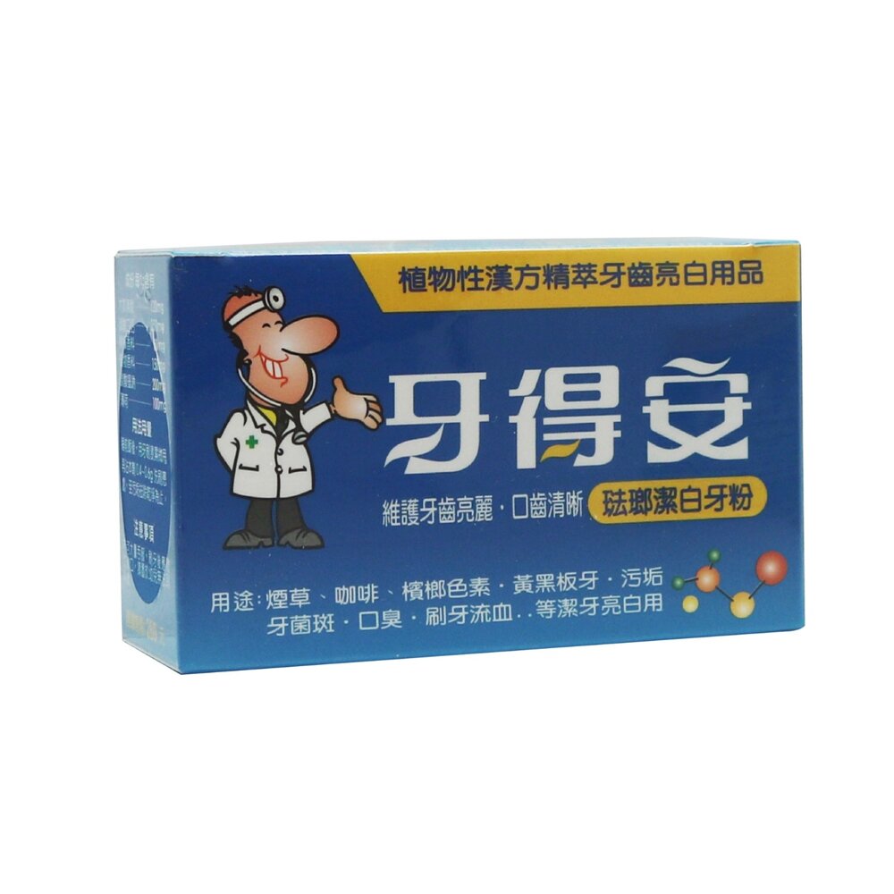 牙得安YADRRAN 牙齦保健牙粉52g (琺瑯潔白牙粉/植物性漢方提煉 兩款可選)-圖片-1