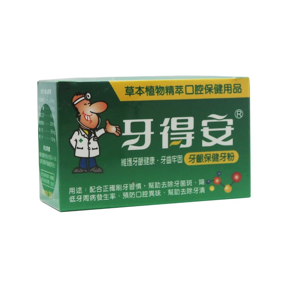 牙得安YADRRAN 牙齦保健牙粉52g (琺瑯潔白牙粉/植物性漢方提煉 兩款可選)-圖片-2