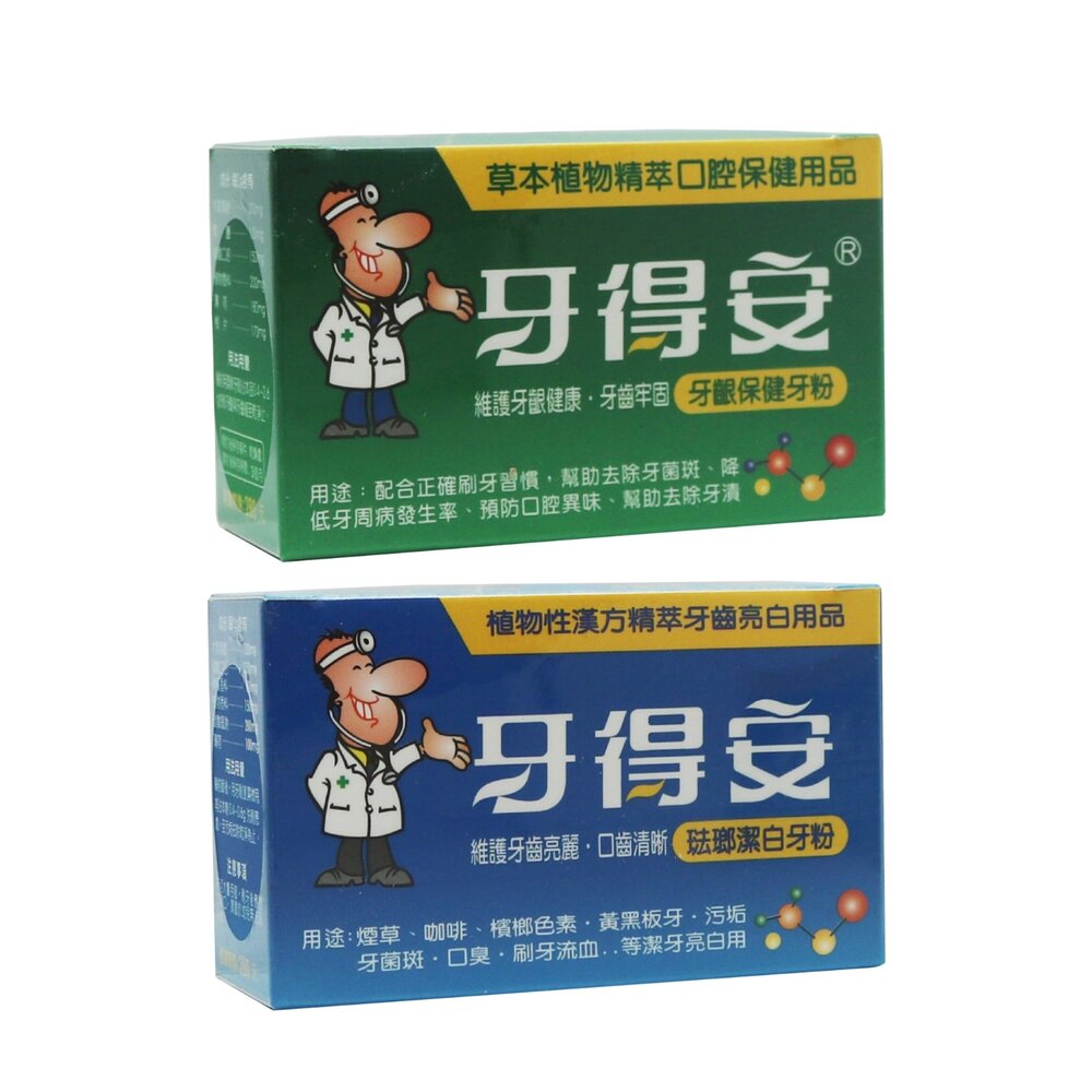 4713813010819-牙得安YADRRAN 牙齦保健牙粉52g (琺瑯潔白牙粉/植物性漢方提煉 兩款可選)