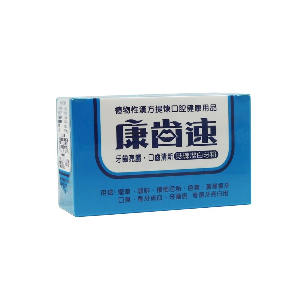康齒速CONTHSUH 牙齦保健牙粉52g (琺瑯潔白牙粉/植物性漢方提煉 兩款可選)-圖片-1