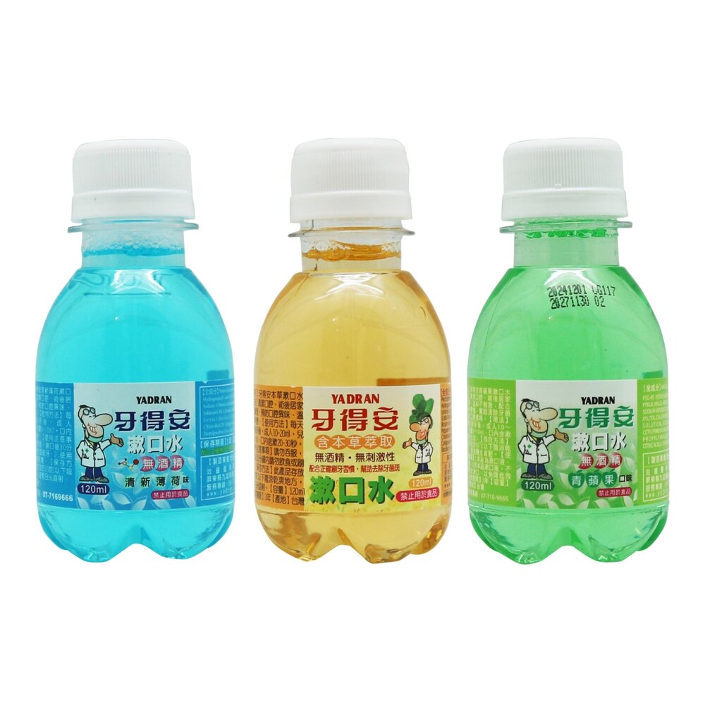 4713813020375-牙得安YADRAN 無酒精漱口水  120ml (清涼薄荷/草北萃取/兒童蘋果可選)