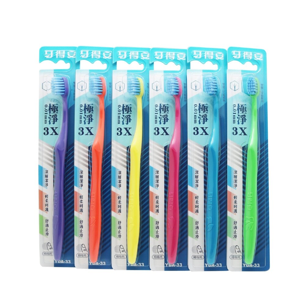 牙得安YADRAN YDA-33 極淨三叉戟軟毛牙刷一支-圖片-1