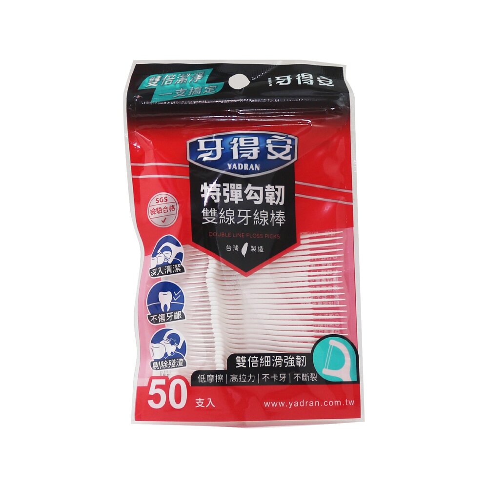 4713813081338-牙得安YADRRAN 特彈勾軔 雙線牙線棒50支(台灣製造)