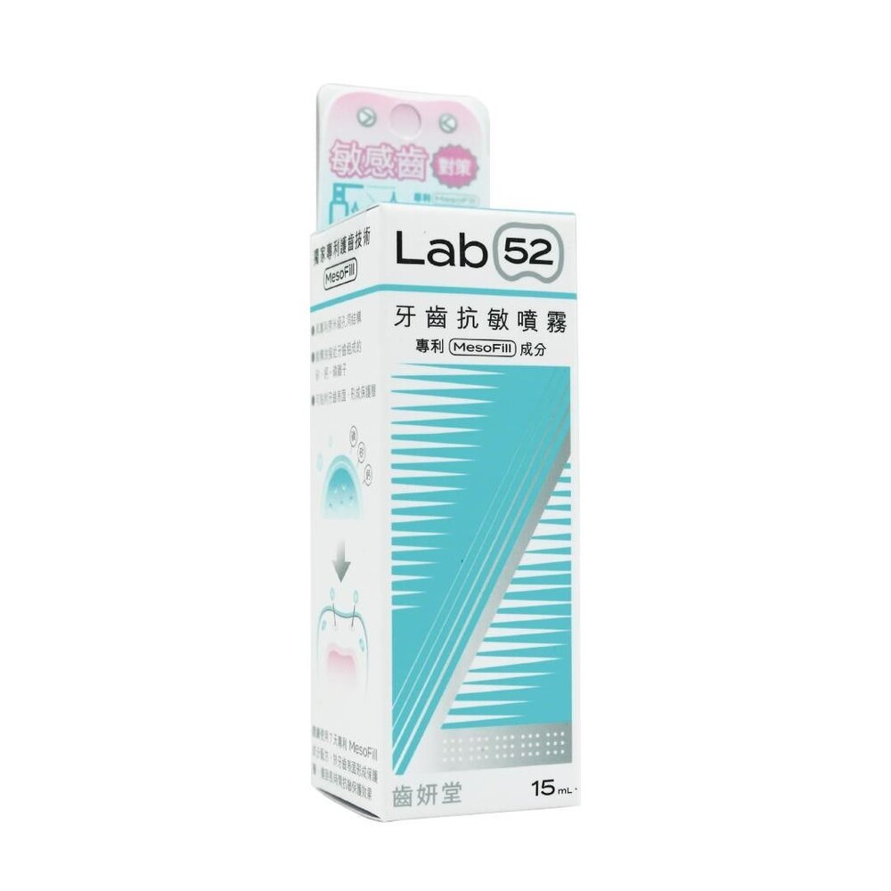 4714781021715-Lab52齒妍堂 牙齒抗敏噴霧15ml