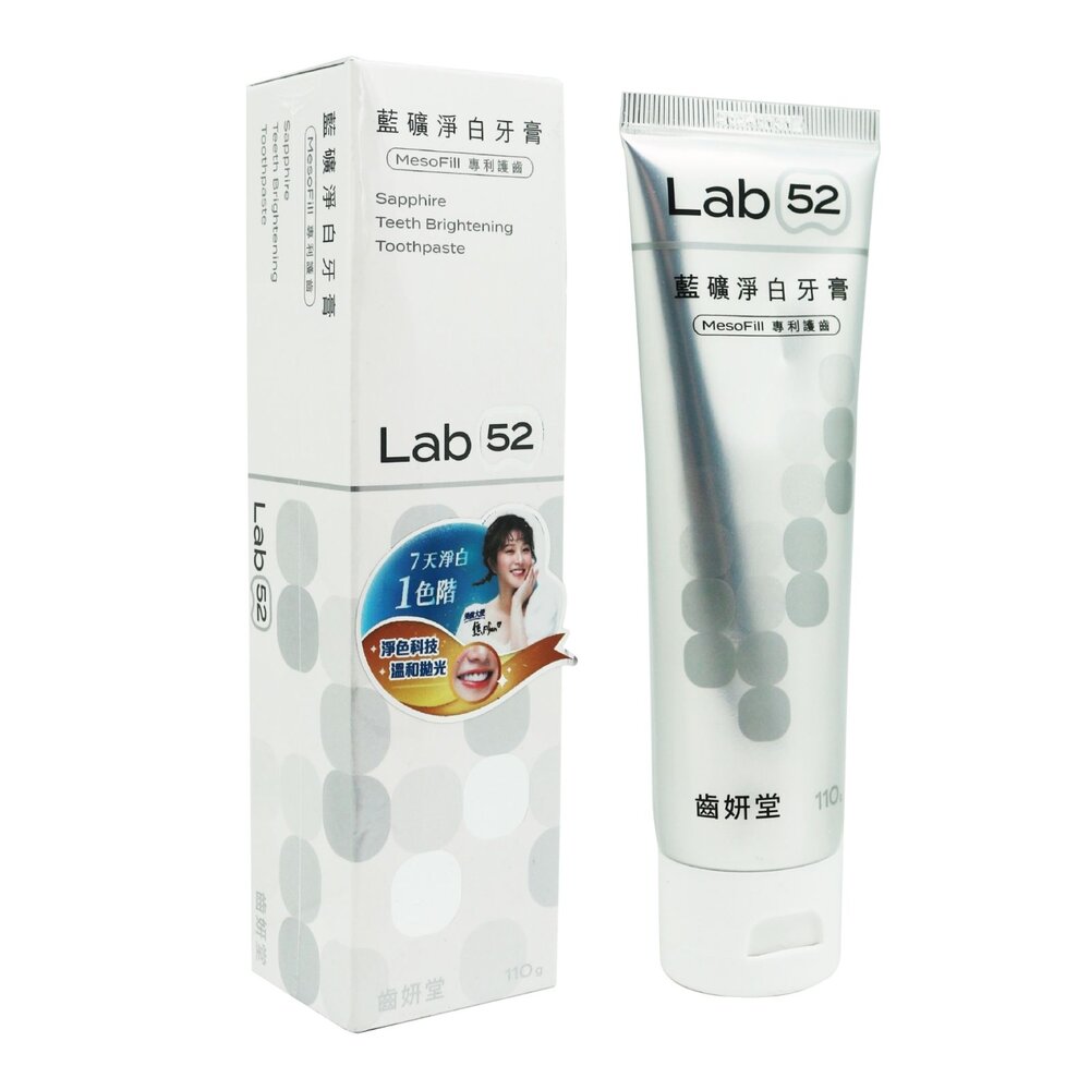 Lab52齒妍堂 藍礦淨白牙膏(清新柚香)110g 封面照片