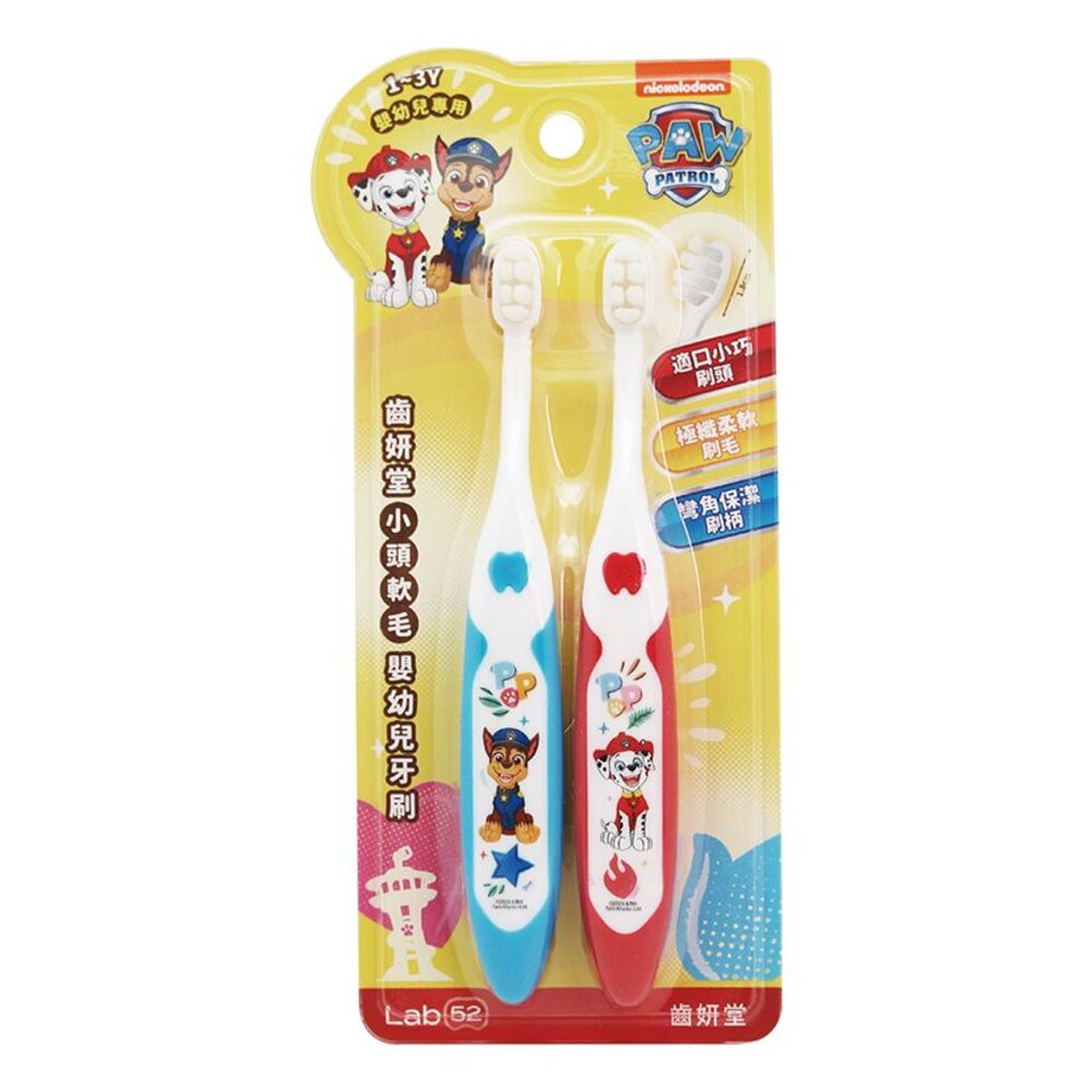 齒妍堂Lab52 汪汪隊立大功 小頭軟毛幼兒牙刷2入/組 封面照片