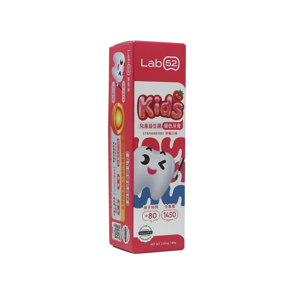 4714781023245-齒妍堂 Lab52 兒童益生菌防蛀變色牙膏80g(草莓)(含氟量1450ppm/含氟牙膏/專利護齒/預防蛀牙)