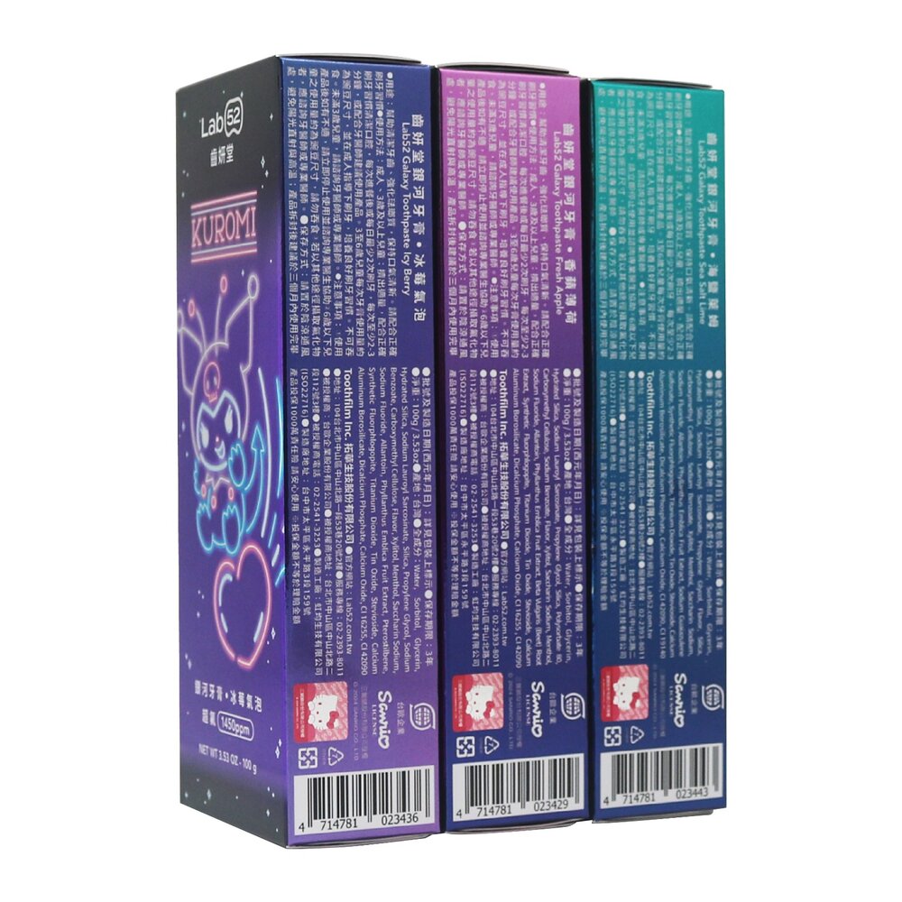 齒妍堂 Lab52 三麗鷗限定銀河牙膏100g (冰莓氣泡)庫洛米包裝-圖片-2