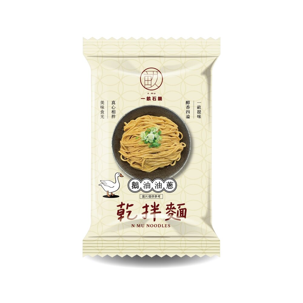 一畝石鍋 拌麵 單包入 麻醬拌麵 鵝油香蔥拌麵 麻醬 麻醬麵 乾拌麵 鵝油香蔥 即食麵 拌麵 泡麵-圖片-1