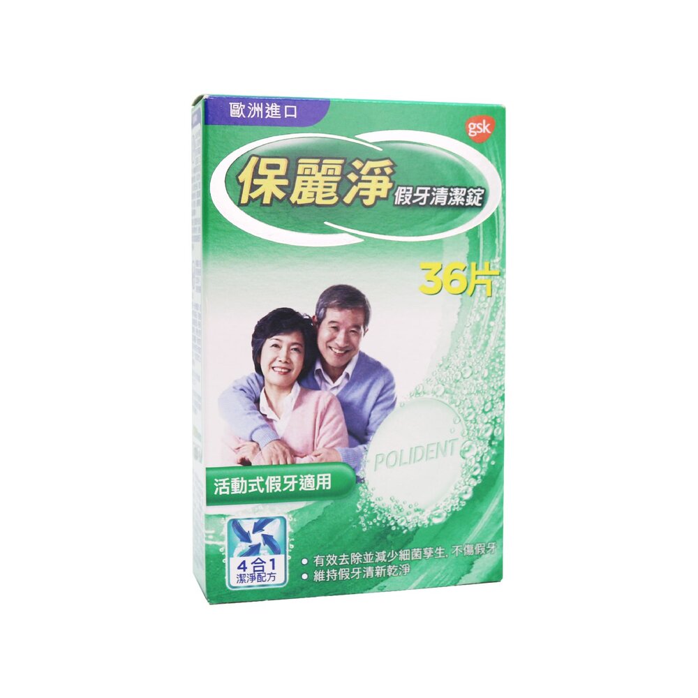 4716521772208-GSK 保麗淨 POLIDENT 假牙清潔錠36片裝