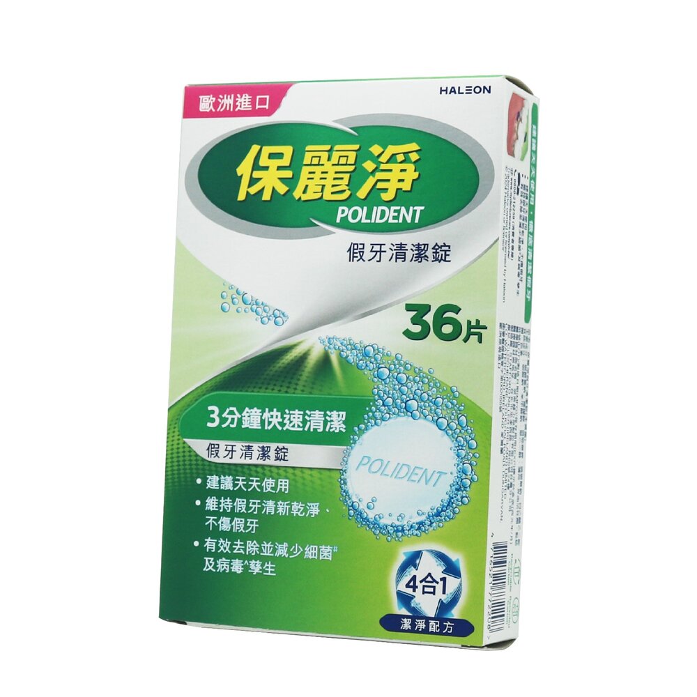4716521772208-GSK 保麗淨 POLIDENT 假牙清潔錠36片裝
