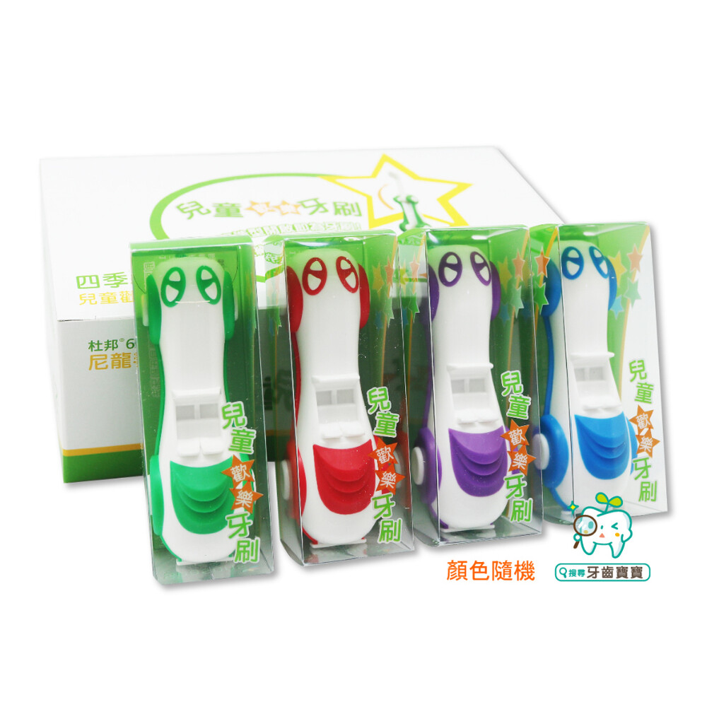 四季Season 兒童歡樂牙刷(汽車造型)平均出貨無法挑色-圖片-1