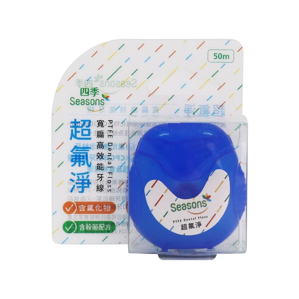 4717220216024-四季Seasons 超氟淨 寬扁高效能牙線 50m 超滑扁線 體積小輕巧好收納 另有歐樂B 高露潔