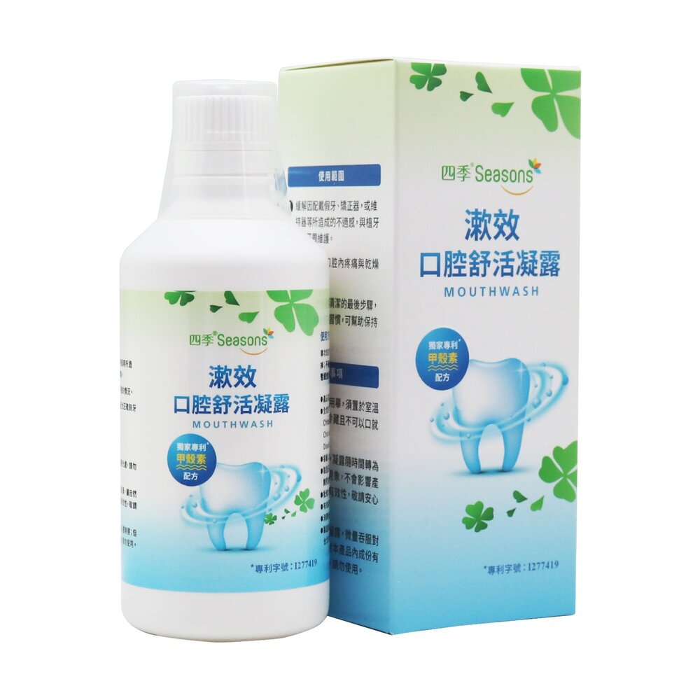 4717220216055-四季Seasons 漱效口腔舒活凝露250ml