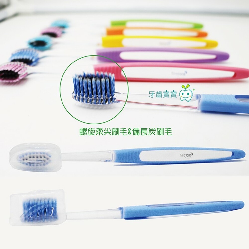 四季Seasons 超軟毛 晶炫炭螺旋柔尖牙刷 備長炭刷毛 螺旋刷毛  六支入盒裝-圖片-3