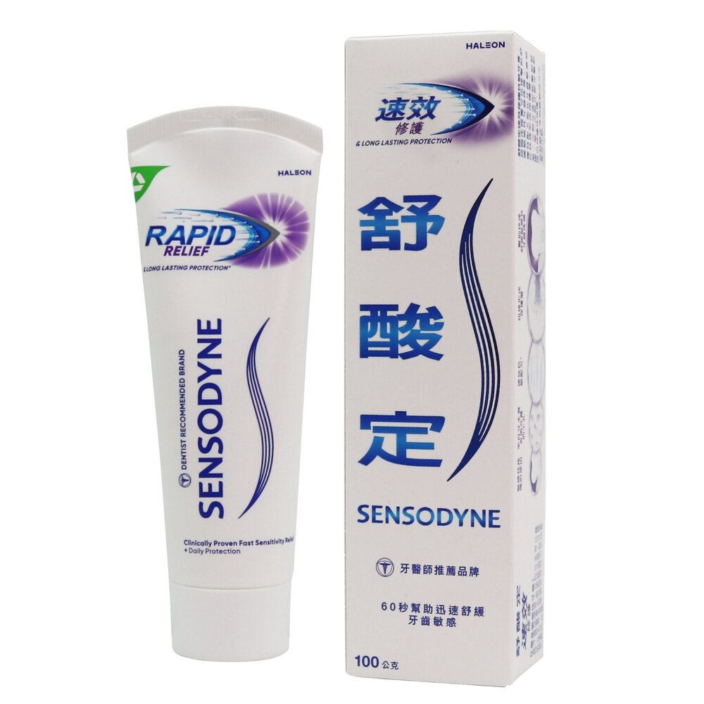 舒酸定 SENSODYNE 速效 修護專業抗敏牙膏 100g (產地：泰國製造） 封面照片