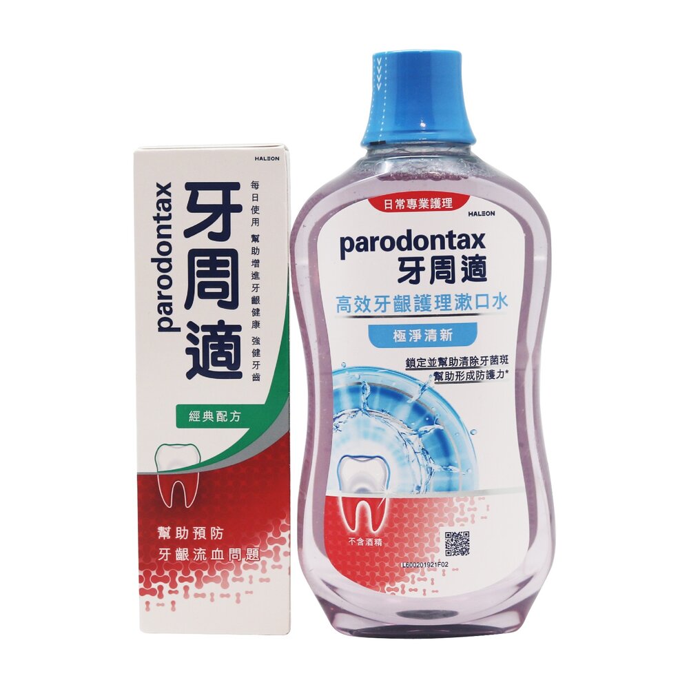 牙周適Parodontax牙齦護理經典配方牙膏90g+漱口水500ml組合