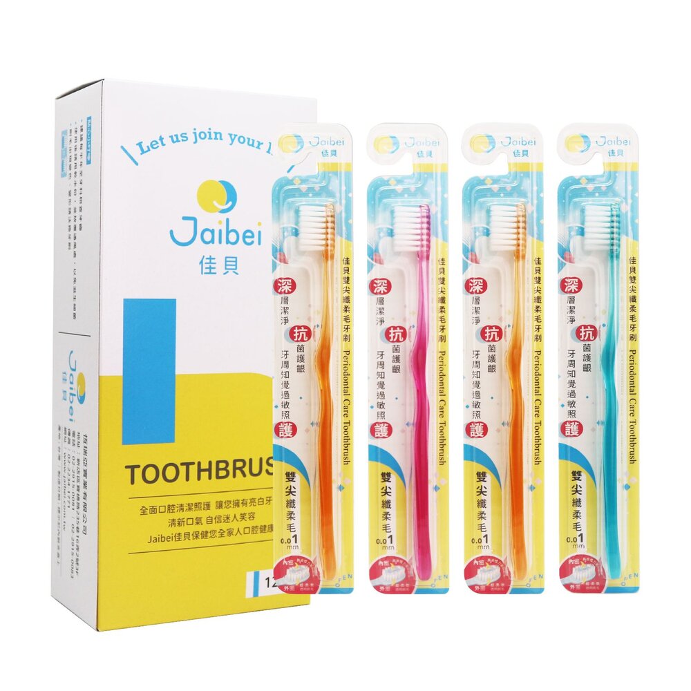 台灣製造 佳貝Jaibei J-06 J06雙尖纖柔毛牙刷一支 封面照片