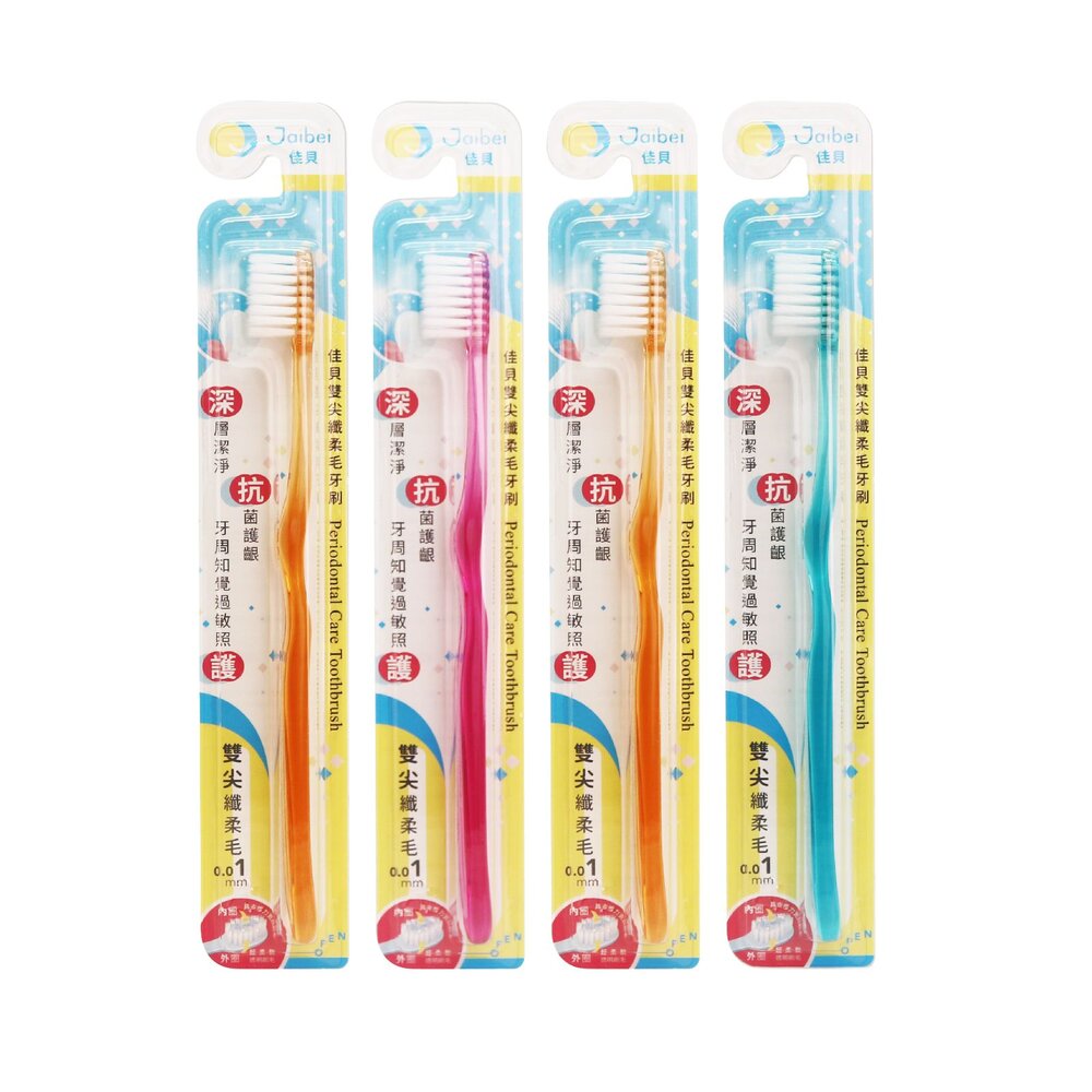 台灣製造 佳貝Jaibei J-06 J06雙尖纖柔毛牙刷一打/12支-圖片-1