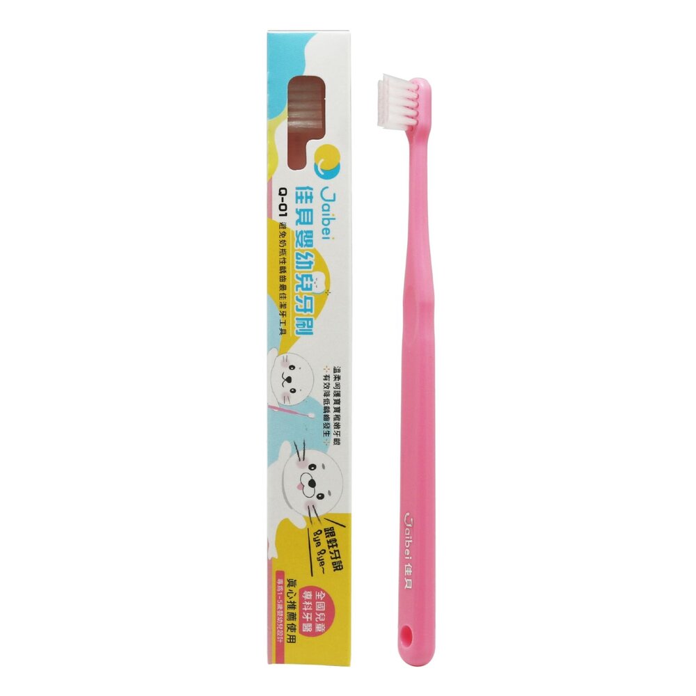 台灣製造 佳貝Jaibei Q-01 嬰幼兒牙刷一支 美國刷毛 另有健康牙刷、優美牙刷-圖片-2