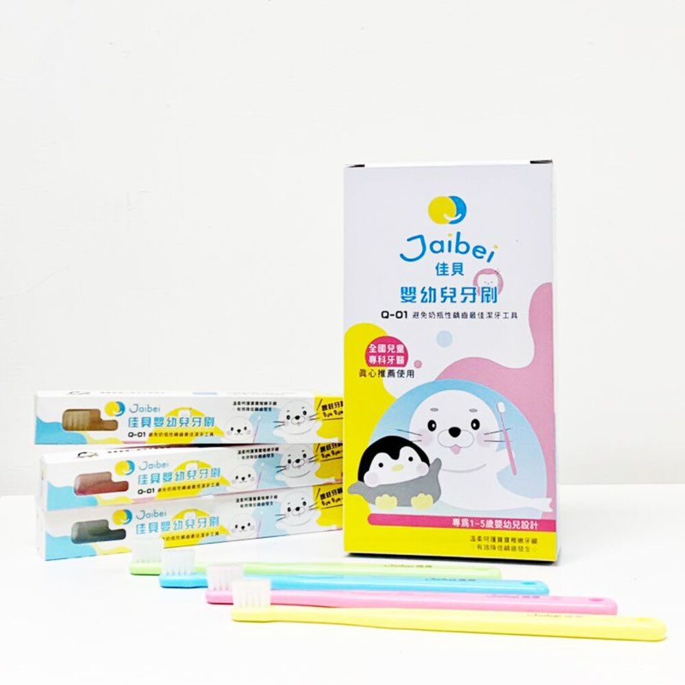台灣製造 佳貝Jaibei Q-01 嬰幼兒牙刷一打入 美國刷毛 另有健康牙刷、優美牙刷-圖片-2