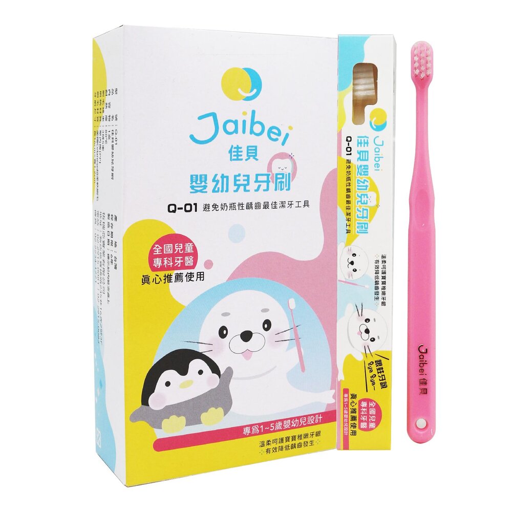 4719899570018-台灣製造 佳貝Jaibei Q-01 嬰幼兒牙刷一打入 美國刷毛