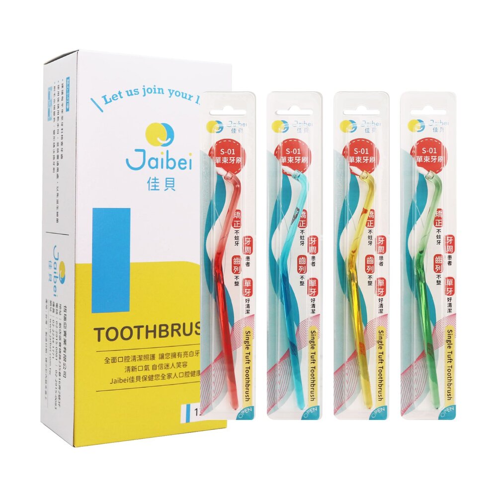 台灣製造 佳貝Jaibei S-01 S01單束牙刷一打/12支 封面照片
