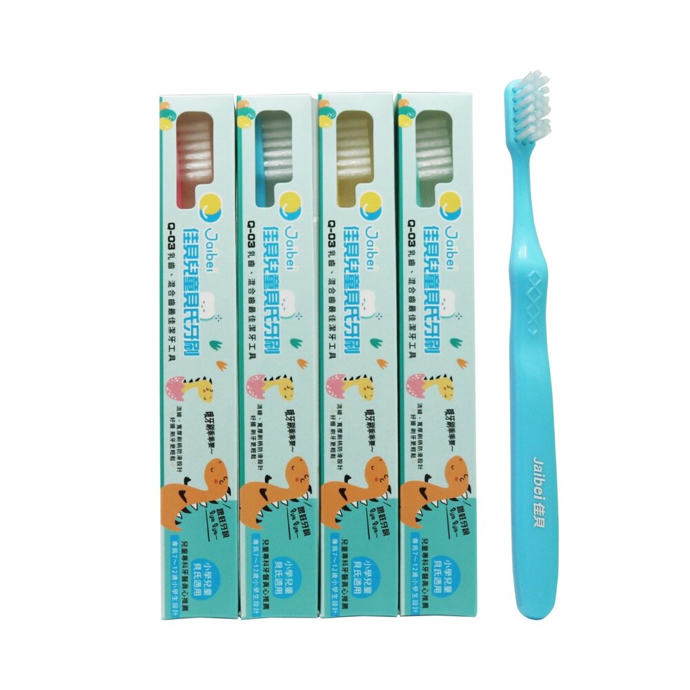 台灣製造 佳貝Jaibei Q-03 兒童貝氏牙刷(小學生專用)12入-圖片-2