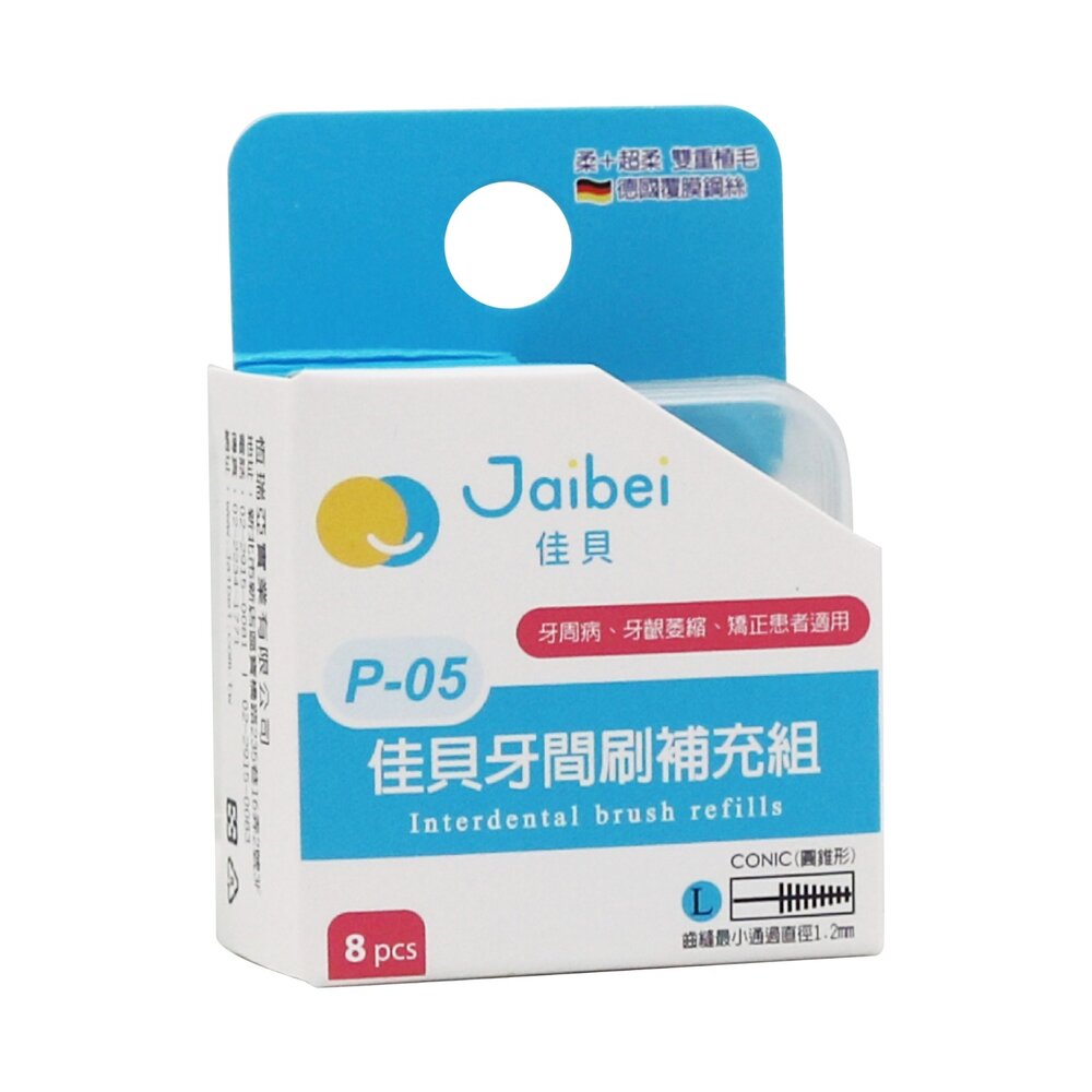 4719899570056-佳貝Jaibei  牙間刷毛頭  D4-L 1.2mm最小通過 5支/盒裝
