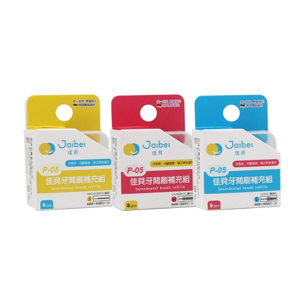 佳貝Jaibei 牙間刷毛頭 D4-M 1.0mm最小通過 5支/盒裝-圖片-1