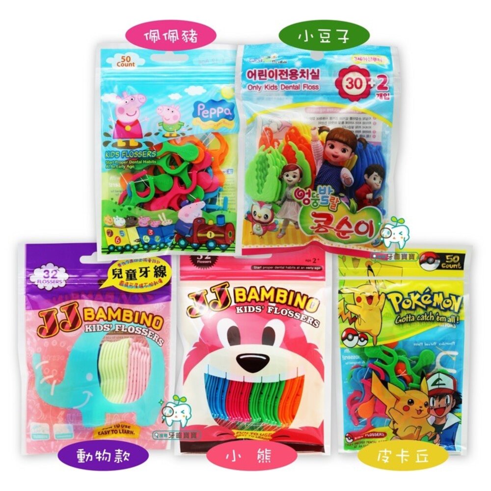 美國進口 Dr. Fresh佩佩豬/皮卡丘/小豆子/鯊魚寶寶 兒童安全牙線棒 封面照片
