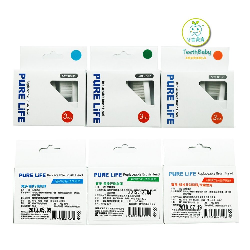寶淨Pure-Life 環保牙刷 KI-09 可替換牙刷刷頭(3入裝)-迷你刷頭-圖片-2