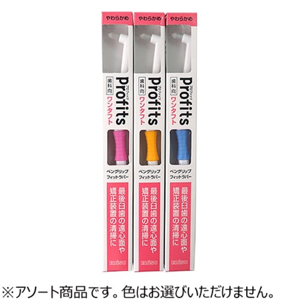 日本惠百施EBISUProfits單束毛柔軟牙刷一支